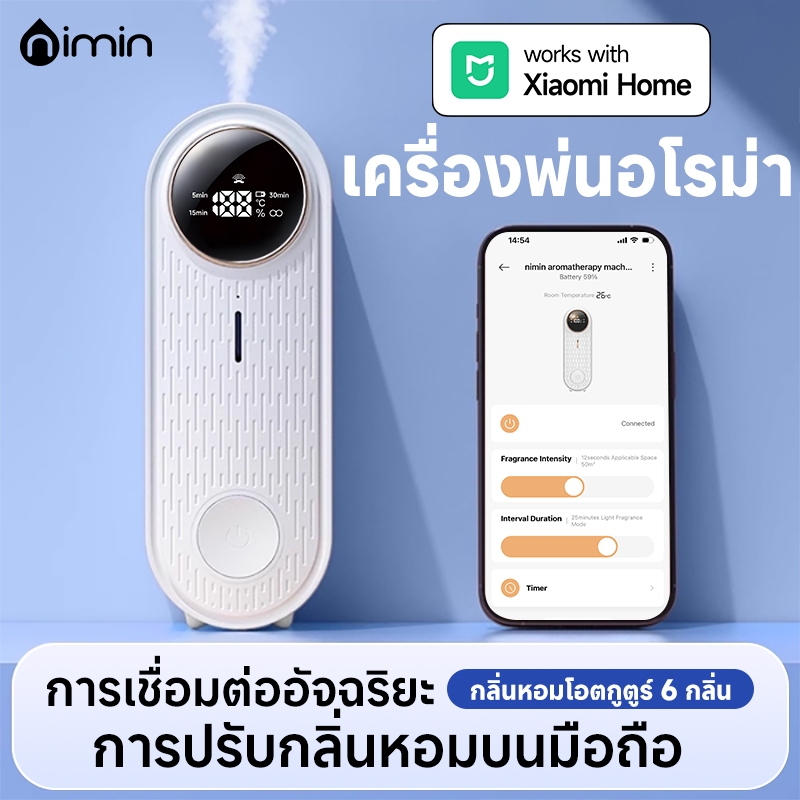 🏆nimin เครื่องพ่นน้ำหอมอัจฉริยะ เครื่องพ่นน้ำหอมอัตโนมัติ เครื่องดับกลิ่น เครื่องกระจายน้ำมันหอมระเหยแบบใช้งานได้ยาวนาน