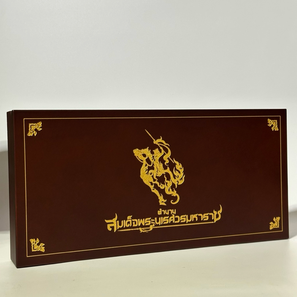 ดีวีดี DVD ตำนาน สมเด็จพระนเรศวรมหาราช boxset number : 00301