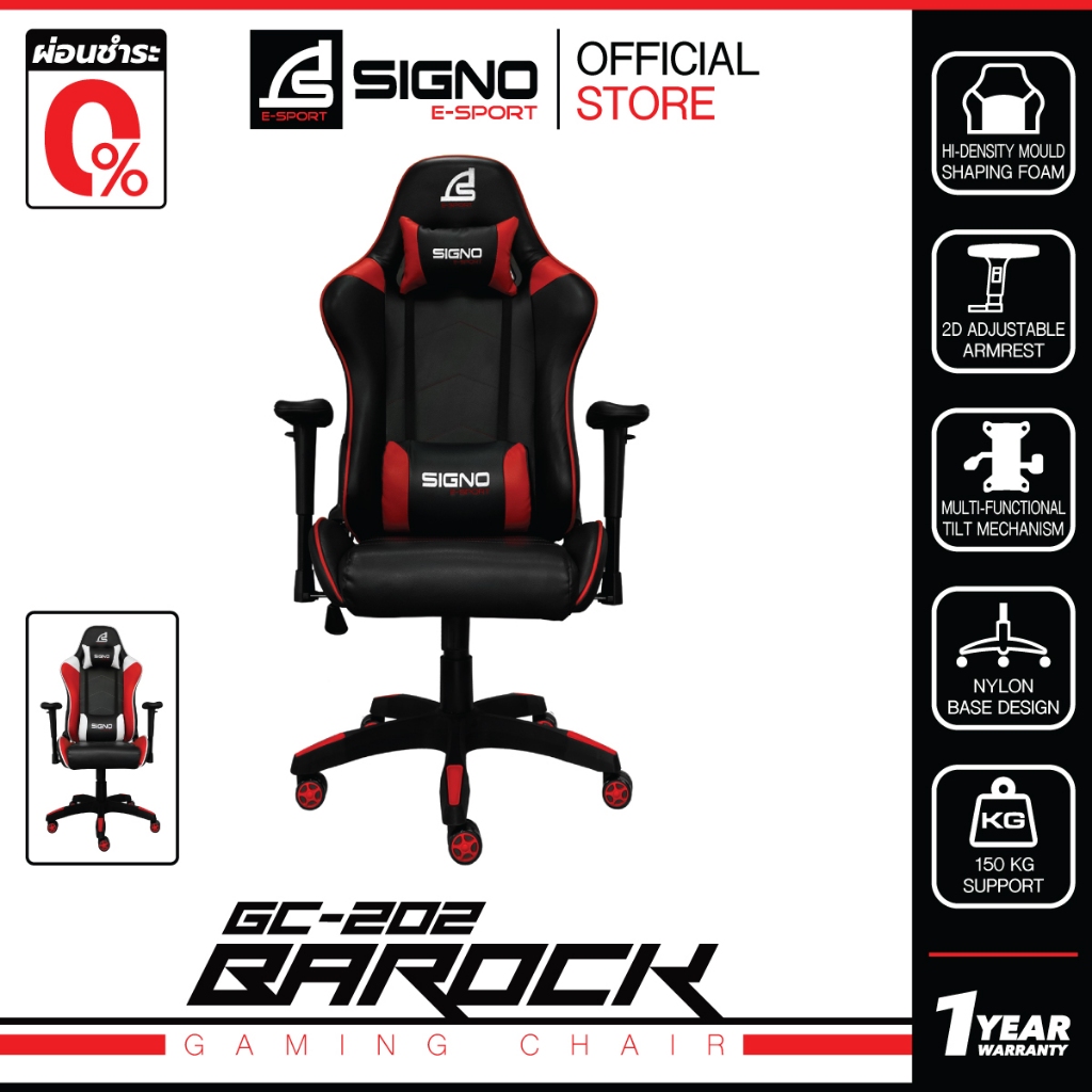 SIGNO GC-202 รีวิว: เก้าอี้เกมมิ่งโฟมหนา นั่งสบาย ปรับได้ ทนทาน 150 กก.