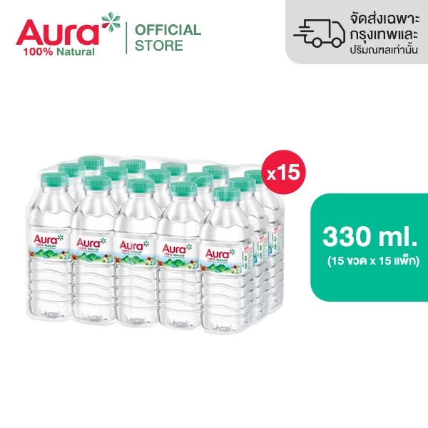 [ส่งกทม.และปริมณฑล ชลบุรี เท่านั้น] [15 แพ็ค] - AURA ออรา น้ำแร่ธรรมชาติ 100% 330 ml. x15 ขวด