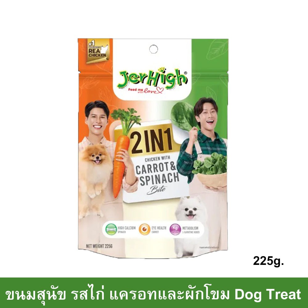 ขนมสุนัข Jerhigh 2in1 Milky Stick รสไก่ แครอทและผักโขม 225g.(1ซอง) Jerhigh 2 in 1 Chicken with Carro