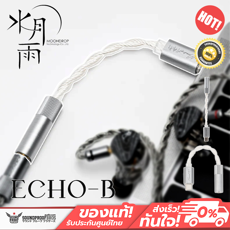 4.4 Dac/Amp Type-C MOONDROP - ECHO B Portable USB DAC/AMP ประกันศูนย์ไทย