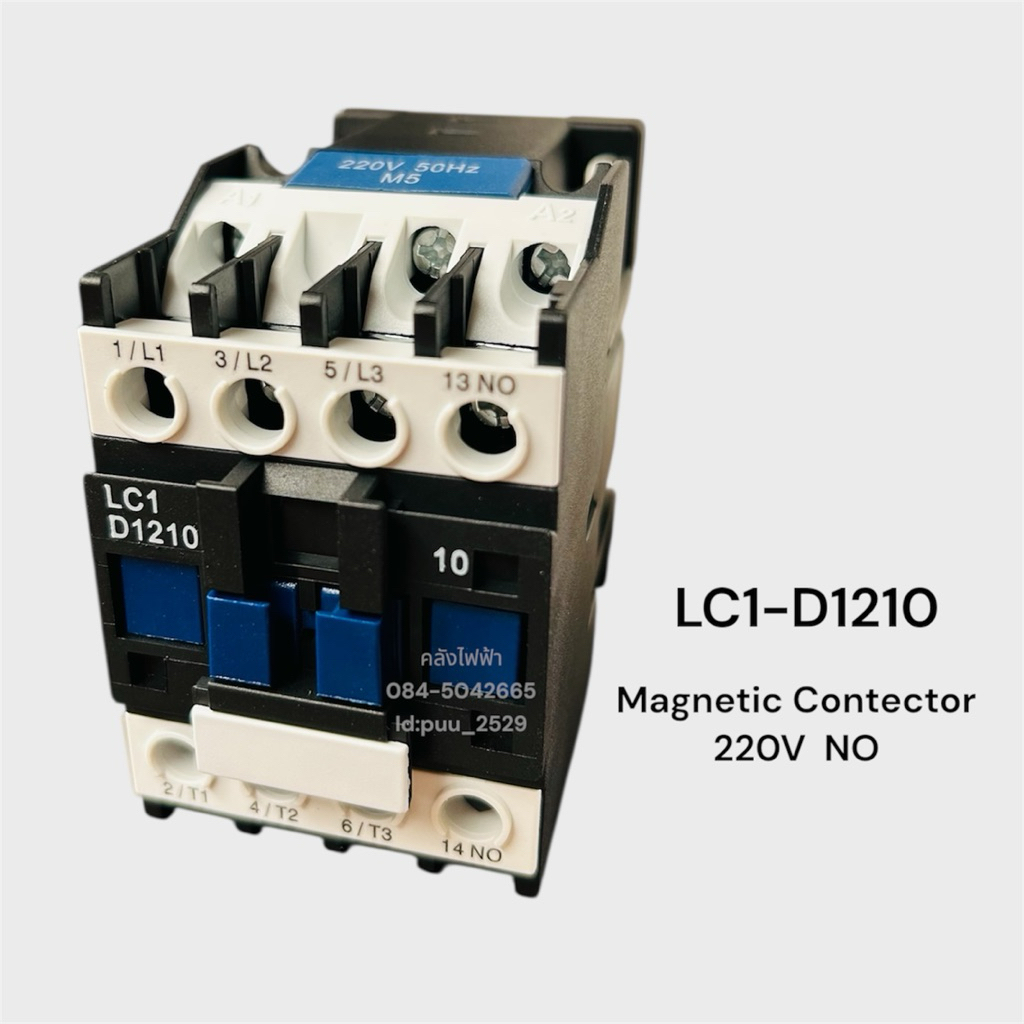 LC1-D1210 Magnetic 220V NO
