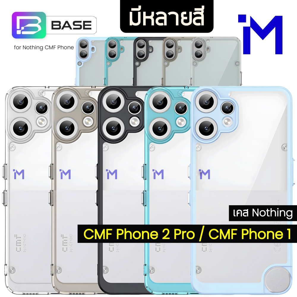 (พร้อมส่งในไทย) เคส Nothing CMF Phone 2 Pro / CMF Phone 1