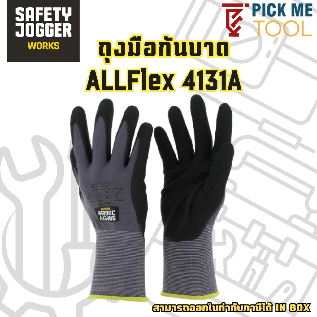 Safety Jogger	ถุงมือกันบาด ALLFLEX 4131A Size9