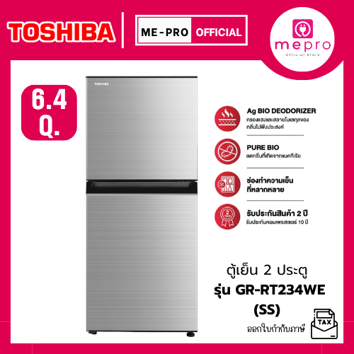 TOSHIBA ตู้เย็น 2 ประตู ความจุ 6.4 คิว รุ่น GR-RT234WE-DMTH (SS/BG) ตู้เย็นระบบ Non-Invert (ประกันศูนย์)