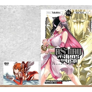 Pre-order คราเคน จ้าวสมุทรคุกนรก เล่มที่ 7+การ์ด และ ไม่มีการ์ด รุ่นมีการ์ด สั่งแล้วไม่ยกเลิกนะคะ **หนังสือออก 20 ก.ค.