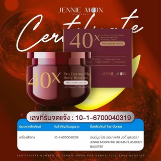 ครีม40x bright skin PRO DERMA PLUS BODY BOOSTER บำรุงผิวกาย ปริมาณ 250 ml.