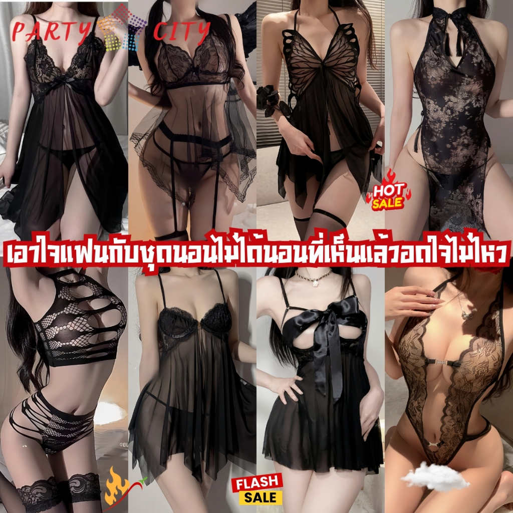 PARTY CITY ชุดนอนเซกซี่ี่ผู้หญิง ชุดนอนซีทรูเซ็กซี่ ชุดนอนบางๆ 🌷 M-5XL | 40-100กก. สินค้ามีหลาบแบบให้เลือก SET-4449