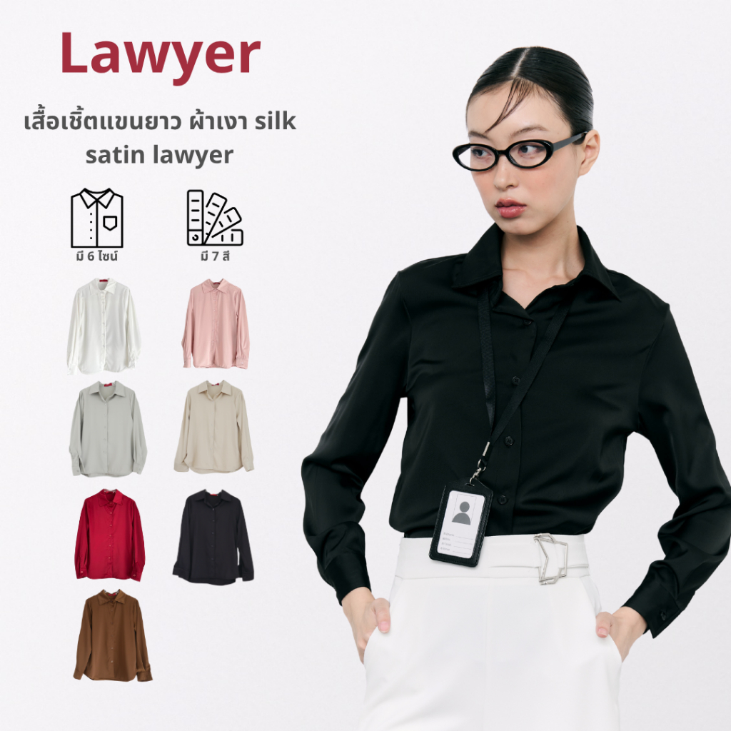 Lawyer Store | [8251175] เสื้อเชิ้ตแขนยาว ผ้าเงา silk satin หรูหรา สำหรับผู้หญิง เสื้อเชิ๊ต มีให้เลือก 7สี