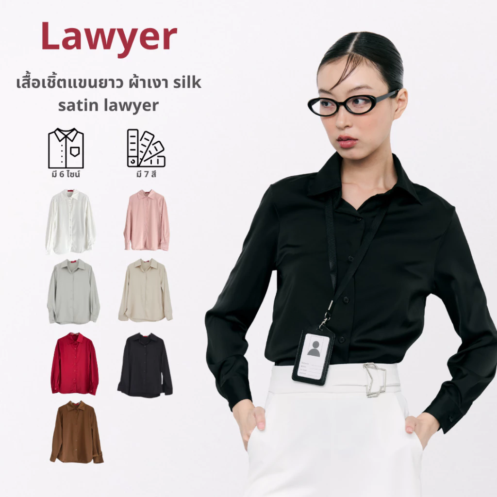 Lawyer Store | [8251175] เสื้อเชิ้ตแขนยาว ผ้าเงา silk satin หรูหรา สำหรับผู้หญิง เสื้อเชิ๊ต มีให้เลือก 7สี