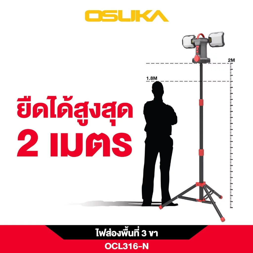 OSUKA ไฟส่องพื้นที่ LED 20V 5000 ลูเมน รุ่น OCL316-N พร้อมขาตั้ง OCL1316 thumbnail 3