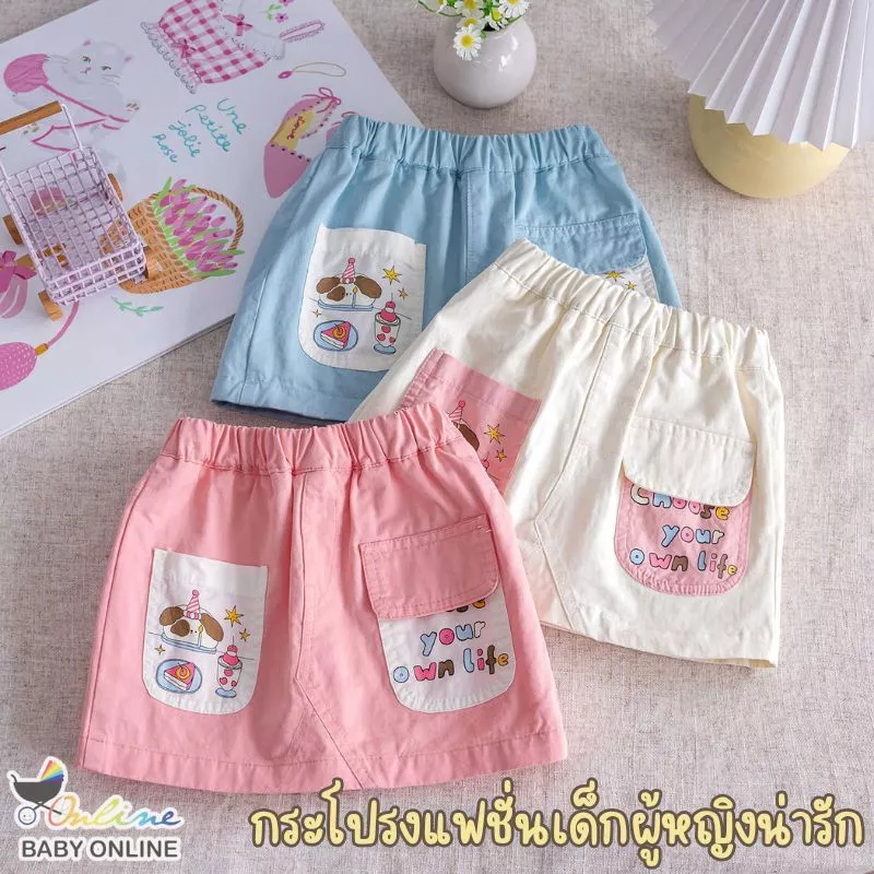 Babyonline(Y414)B4 (ส่งด่วน1วัน)กระโปรงกางเกงแฟชั่นเด็กผู้หญิงลายการ์ตูนสุดน่ารัก มีกระเป๋าหน้า2ข้าง ผ้าฝ้าย นิ่ม