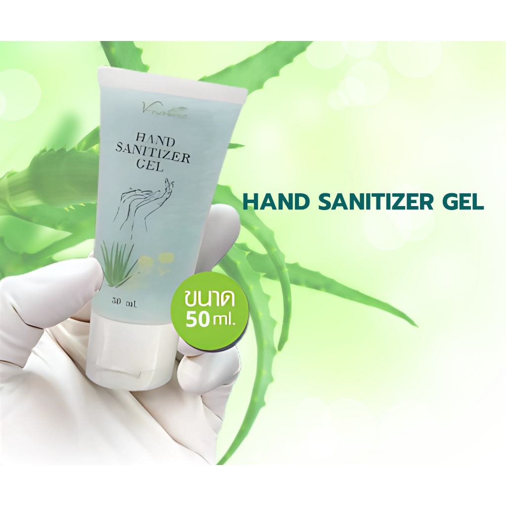 VNATURE เจลล้างมือ Hand Sanitizer  ขนาดพกพา 50g