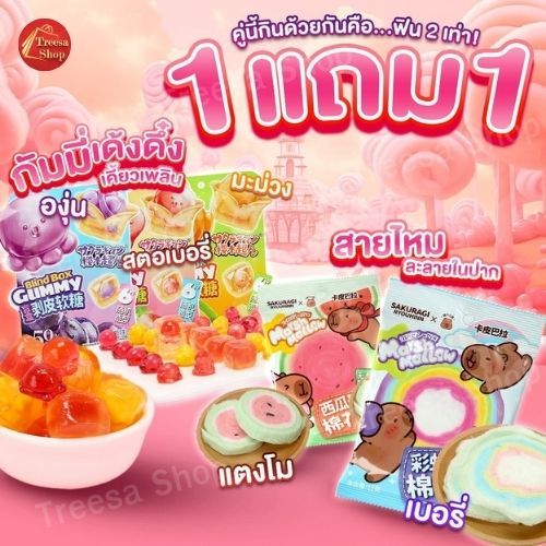 [1แถม1]เยลลี่ 4D แถมสายไหม เยลลี่ 4D จุ่มสัตว์ทะเลในตัว มี3รสชาติ ผลไม้ 70g ขนมเด็ก 6ชิ้นในซอง Gummy