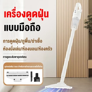 LENODI 110900PA เครื่องดูดฝุ่น Vacuum Cleaner วสูงถึ3in1 ต่อนาที เครื่องดูดฝุ่นมือถือ เครื่องดูดฝุ่นไร้สาย