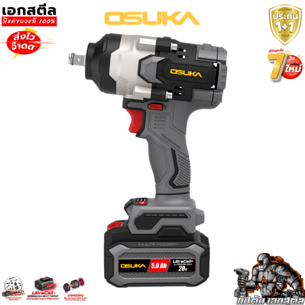 (ใหม่สุด) OSUKA บล็อกใหญ่ + เจียรไร้สาย OCK163-P2 เซ็ทลุยงานหนัก OCAG746 OSID832 ประกัน1+1ปี - รูปที่ 3