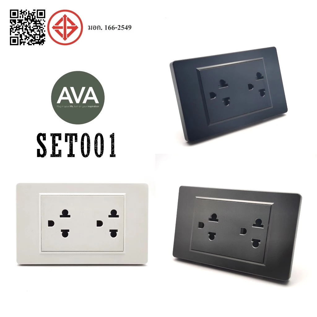AVA SET001 เต้ารับคู่ (มีกราวด์) ปลั๊กไฟ Universal Socket คุณภาพสูง ดีไซน์โมเดิร์น รับประกัน 2 ปี ส่งจากไทย