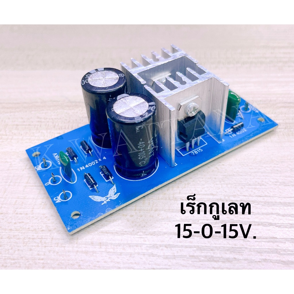 เร็กกูเรเตอร์​ ​15​-0-15 สำหรับแท่นปรี