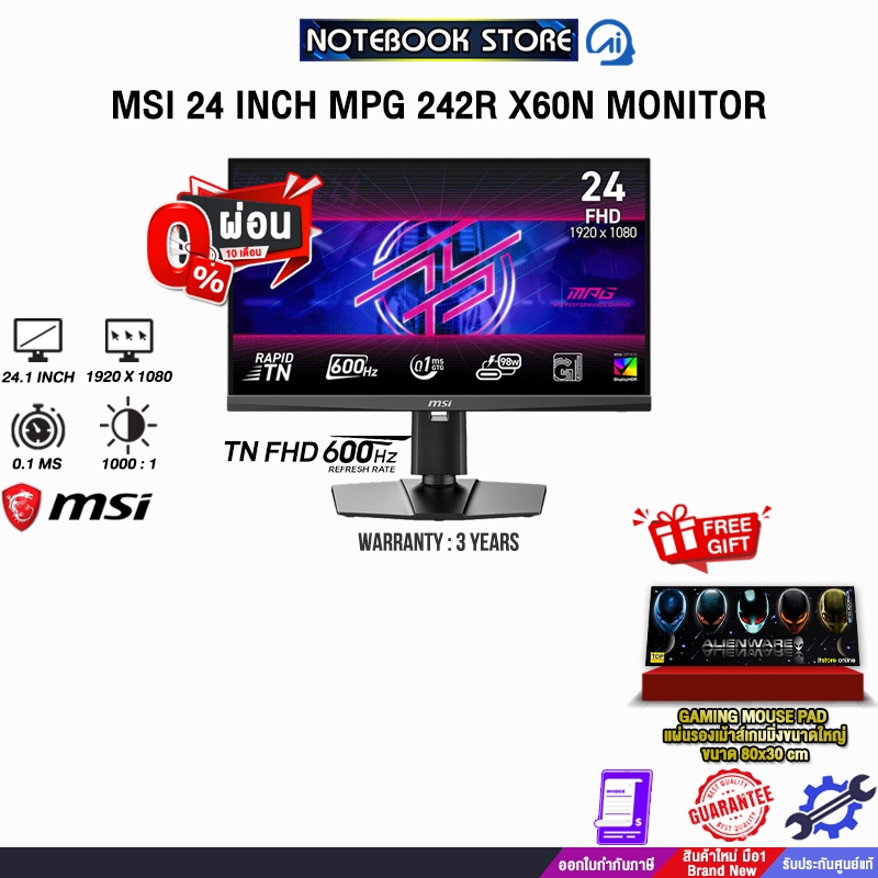 [ผ่อน 0% 10 ด.]MSI 24 INCH MPG 242R X60N MONITOR (TN FHD 600Hz)/ประกัน 3 Years