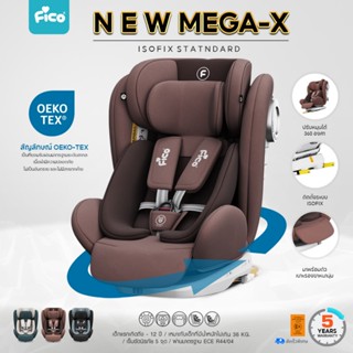 มาแรงมาก !! คาร์ซีท Fico รุ่น MEGA-X New ( HB636 ) หมุนได้ 3…