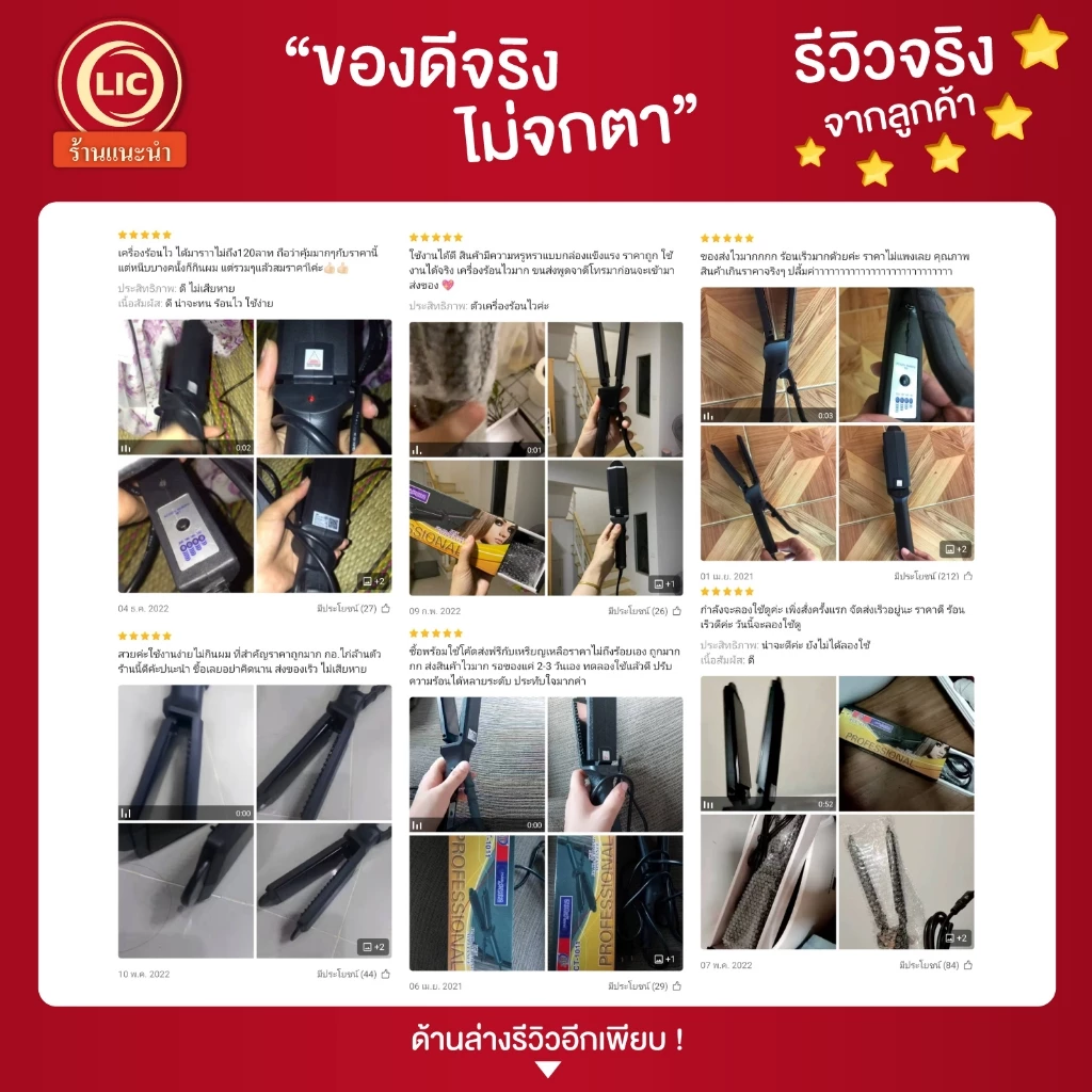 เครื่องหนีบผม CKL / JMF 1011 ของแท้100% ร้อนเร็ว หน้ากว้าง ปรับความร้อน 4ระดับ หนีบตรง ทำวอลลุ่ม งุ้มปลาย ช่างทำผม thumbnail 9