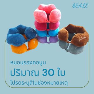 หมอนรองคอนูน ใช้เดินทางในรถยนต์ พกพาสะดวก เนื้อผ้ากำมะหยี่ 3…