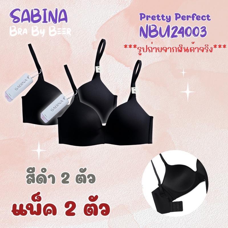ชุดชั้นในซาบีน่าแพ็ค2ตัว รุ่นขายดี!!! ไร้โครงฟองบาง รหัสNBU24003