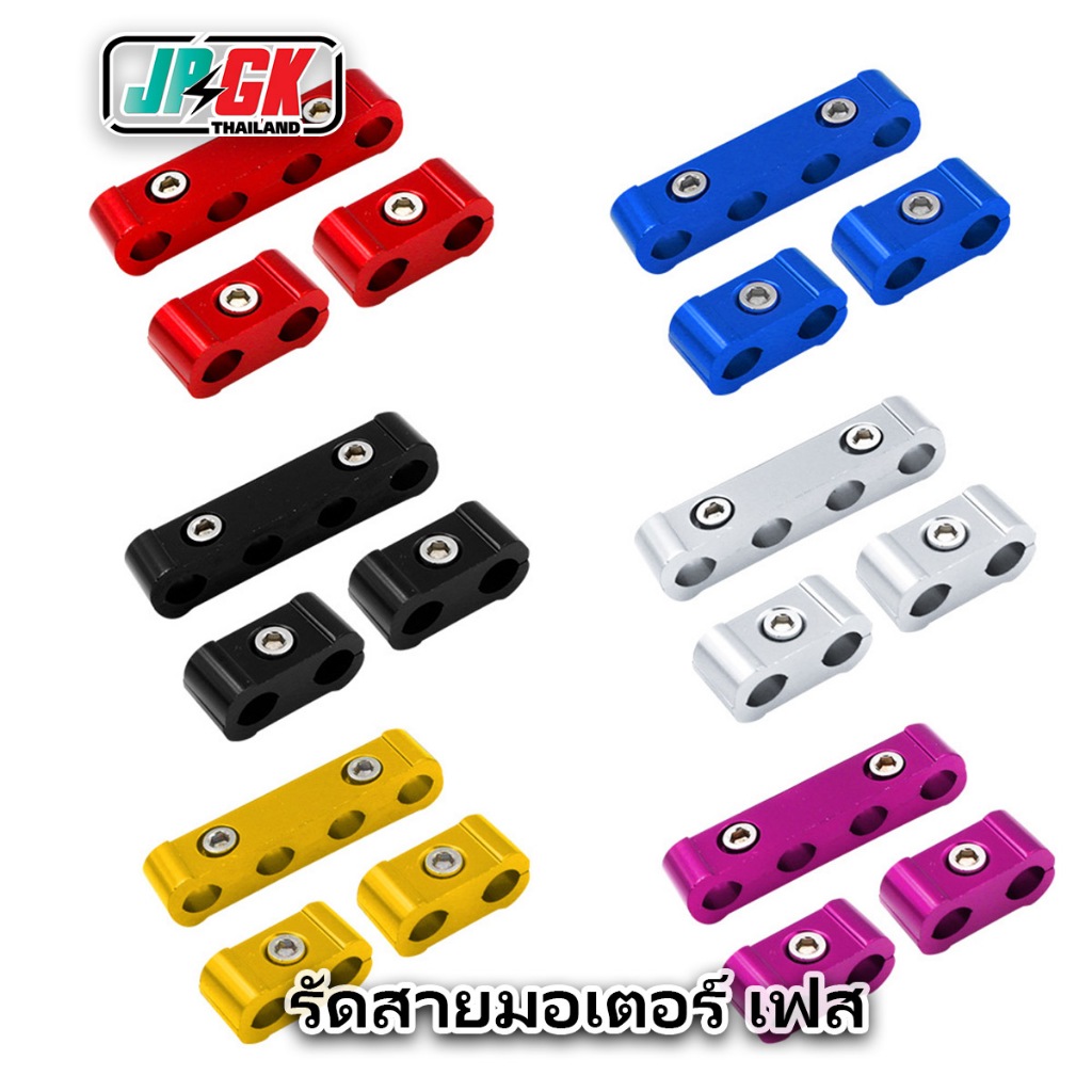 ตัวรัดสายเฟส มอเตอร์ ป้องกันการช็อต จัดให้เป็นระเบียบ