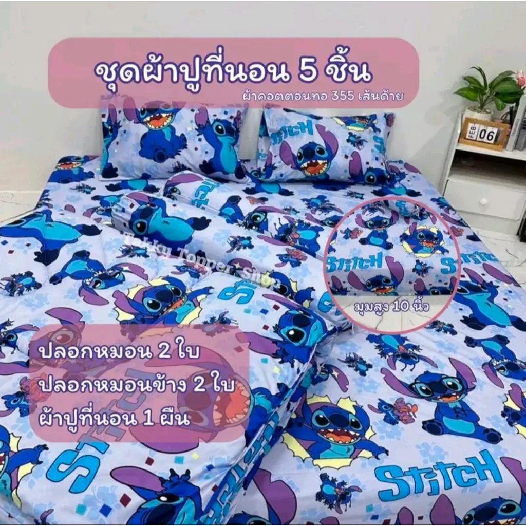 ชุดผ้าปูที่นอน ผ้าคอตตอน กันไรฝุ่น ลายการ์ตูน 3.5ฟุต 5ฟุต 6ฟุต thumbnail 4