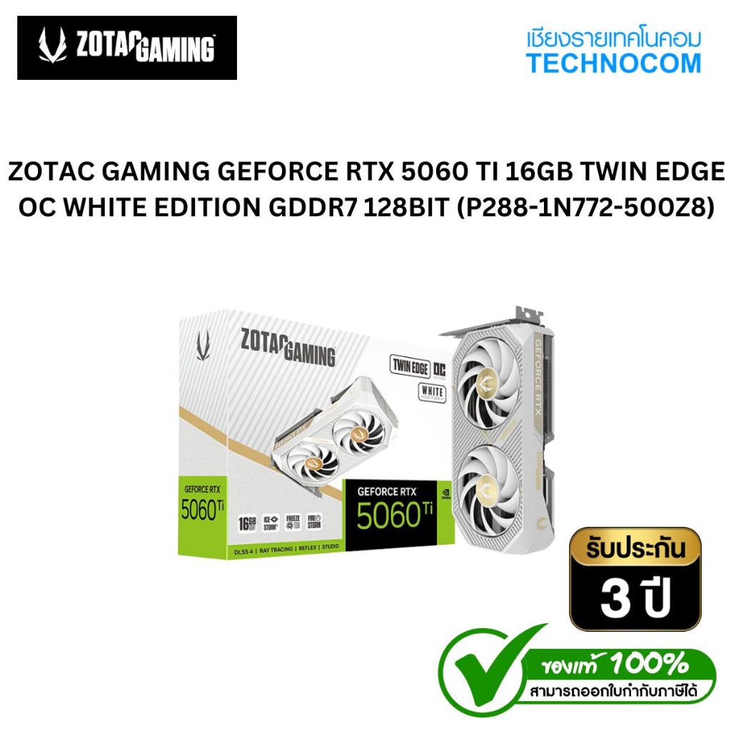ZOTAC GAMING GEFORCE RTX5060 TI 16GB TWIN EDGE OC WHITE EDITION GDDR7 128BIT (P288-1N772-500Z8)