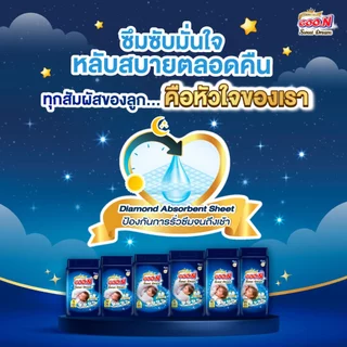 [แพ็ก] GOO.N Super Premium กูนน์ พรีเมียม ลัคชูรี่ สวีต ดรีม ผ้าอ้อมเด็กกูนน์ กางเกง ไซส์ S 42 ชิ้น