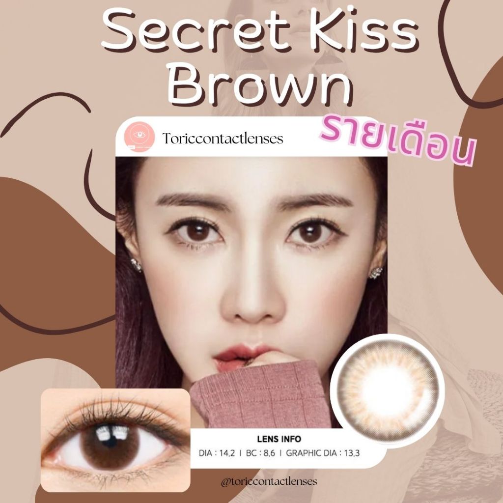 คอนแทคเลนส์ รายเดือน ลายฮิต สุดปังในเกาหลี Contact Lens - Lensme