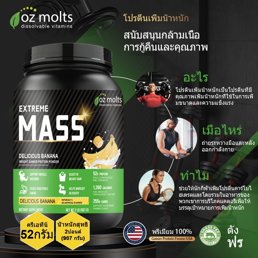 Ozmolts Mass Gainer Protein Powder Banana 2LB thumbnail 8