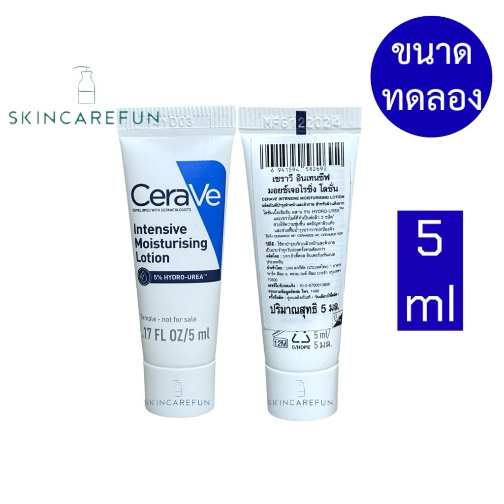 (แท้/พร้อมส่ง) ขนาดทดลอง CERAVE INTENSIVE MOISTURISING LOTION 5 ml. 5% Hydro Urea เซราวีอินเทนซีฟโลชั่น 5% ไฮโดรยูเรีย