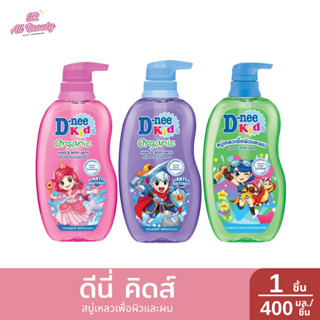 ดีนี่ คิดส์ สบู่เหลวเพื่อผิวและผม 400 มล.