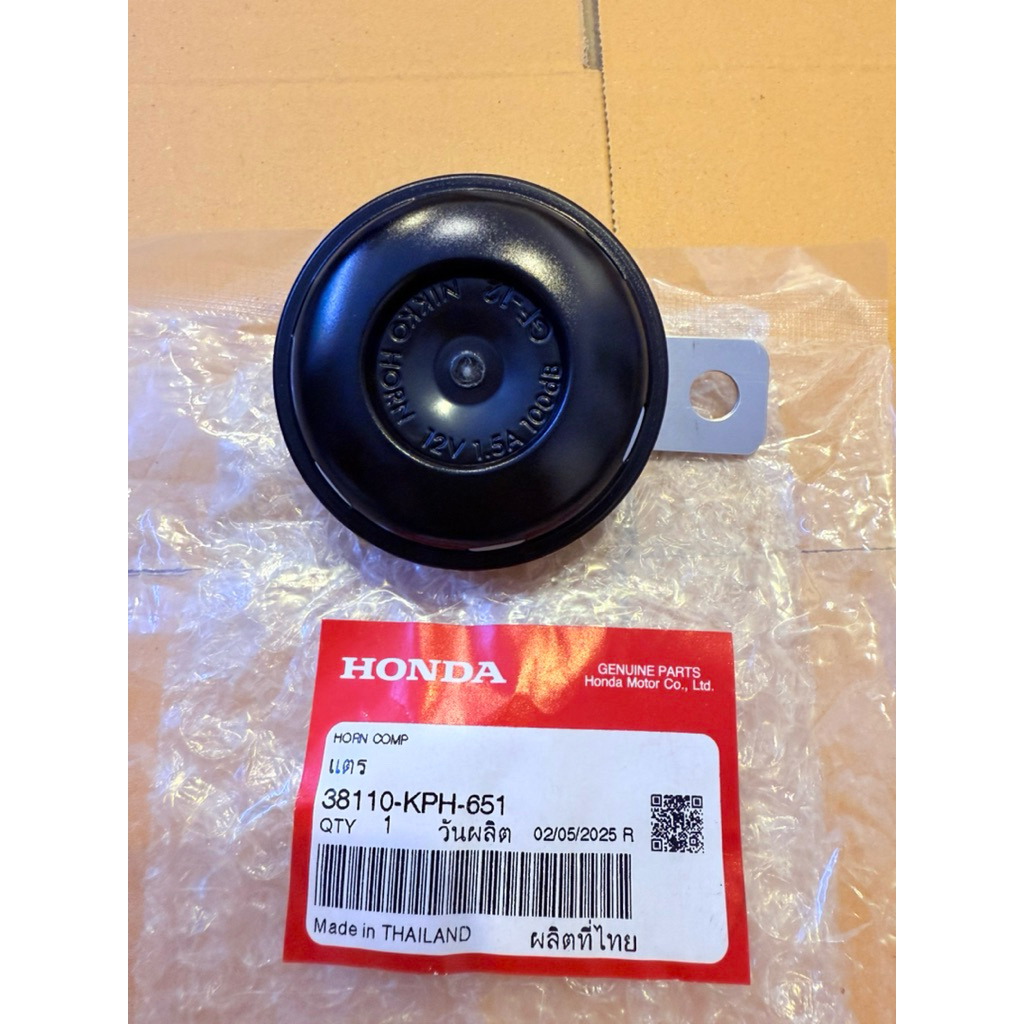 38110-kph-651 แตรมอเตอร์ไซด์ Honda รุ่น W125,Dream125 แท้เบิกศูนย์