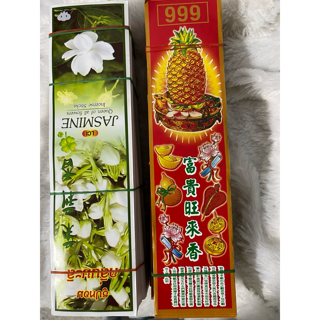 ฉลากธูป (ไม่ติดลิขสิทธิ์) สัปปะรด/มะลิ/เจ้าแม่กวนอิม ราคาต่อ 100 ใบ