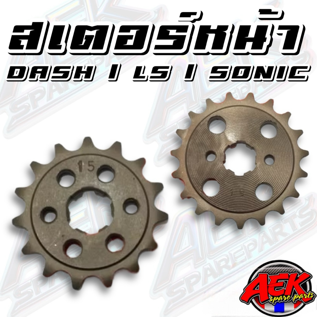 สเตอร์หน้า 415 แดช/แอลเอส/โซนิค Dash/Ls/Sonic ตราม้าพิเศษ