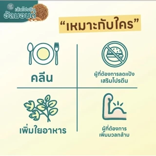 เส้นโปรตีนอัลมอนด์ บะหมี่คลีน ลดแป้ง 50% โปรตีนสูง Nutdles เส้นสุขภาพ เพคเกจใหม่ อยู่ท้องนาน ไม่อ้วน almond noodles