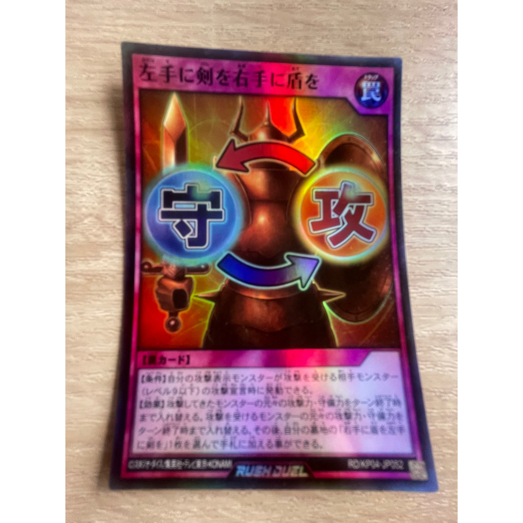 Sword & Shield ระดับ Super Rare (SR) รหัส RD/KP04-JP052 สภาพใหม่มาก