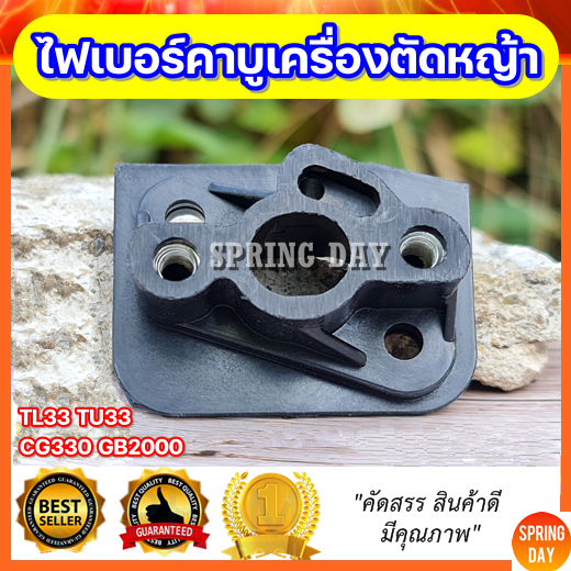 ไฟเบอร์คาบู TL33 TU33 CG330 GB2000 เครื่องตัดหญ้า คอคาร์บู คอคาบู ข้อต่อคาบู  เครื่องตัดหญ้า TL33 TU