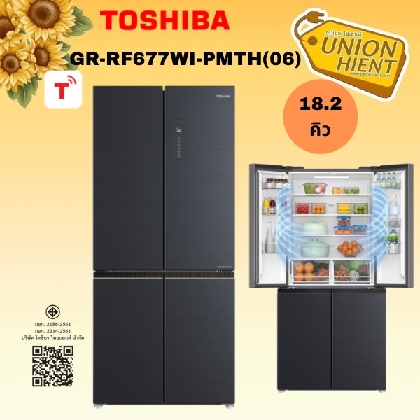 TOSHIBA ตู้เย็น หลายประตู ความจุ 18.2 คิว รุ่น GR-RF677WI-PMTH(06) Origin Inverter  TSmartLife