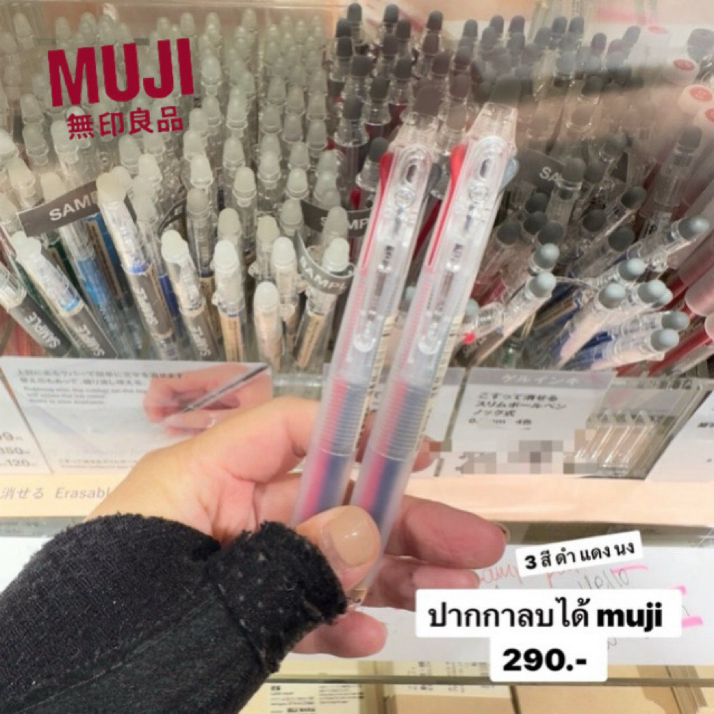 พร้อมส่ง !!! ปากกาลบได้ 3in1 frixion muji  หมึก 0.5 มม 3 สี limited japan 4.1/2025