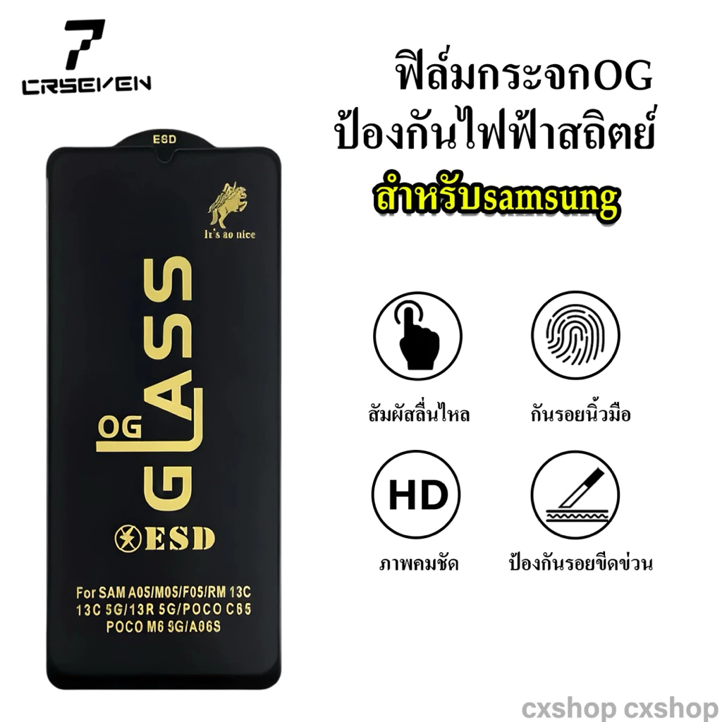 cxshop (008) ฟิล์มกระจกเต็มจอ งานOG สำหรับSamsung A16 A06 S24FE A22(5G) A53(5G) A52 A14(5G) A05 A35