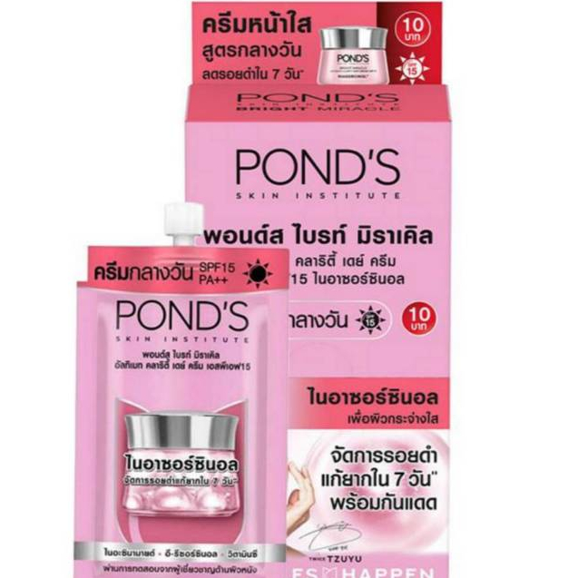 Ponds พอนด์ส ไบรท์  ครีมซอง ขนาด 5 กรัม  1 ซอง หมดอายุ เดือน 2/27นะค่ะ