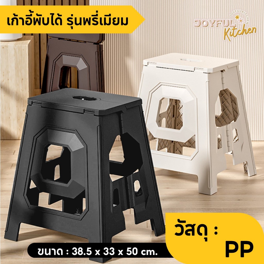 [รุ่นใหม่] เก้าอี้พับพกพาพับได้พรีเมี่ยม รุ่น 8884 มี 6 สีให้เลือก ขนาด 38.5x33x50 cm.