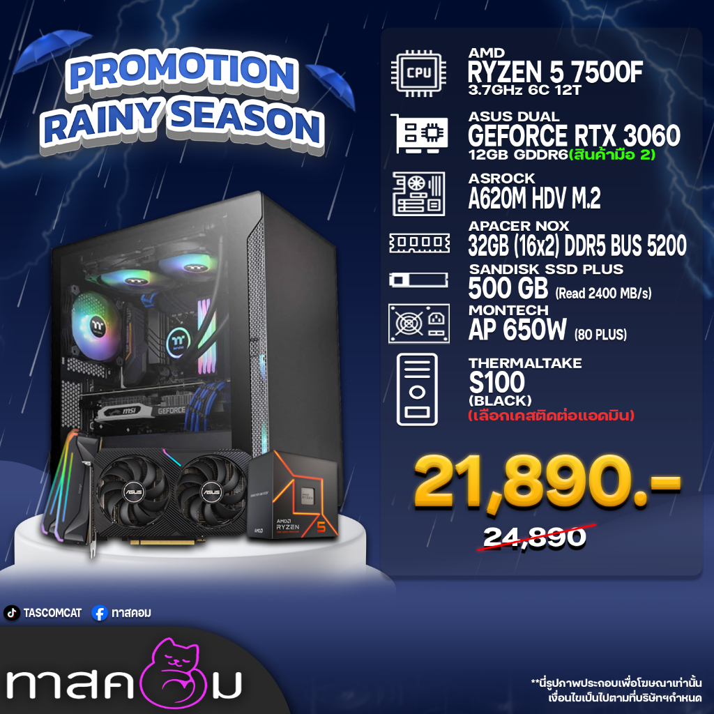 COMSET TASCOM RYZEN 5 7500F/3060