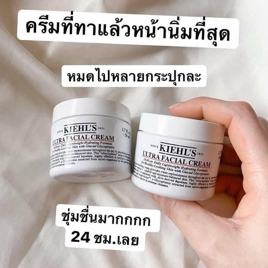 Kiehl’s Ultra Facial Cream