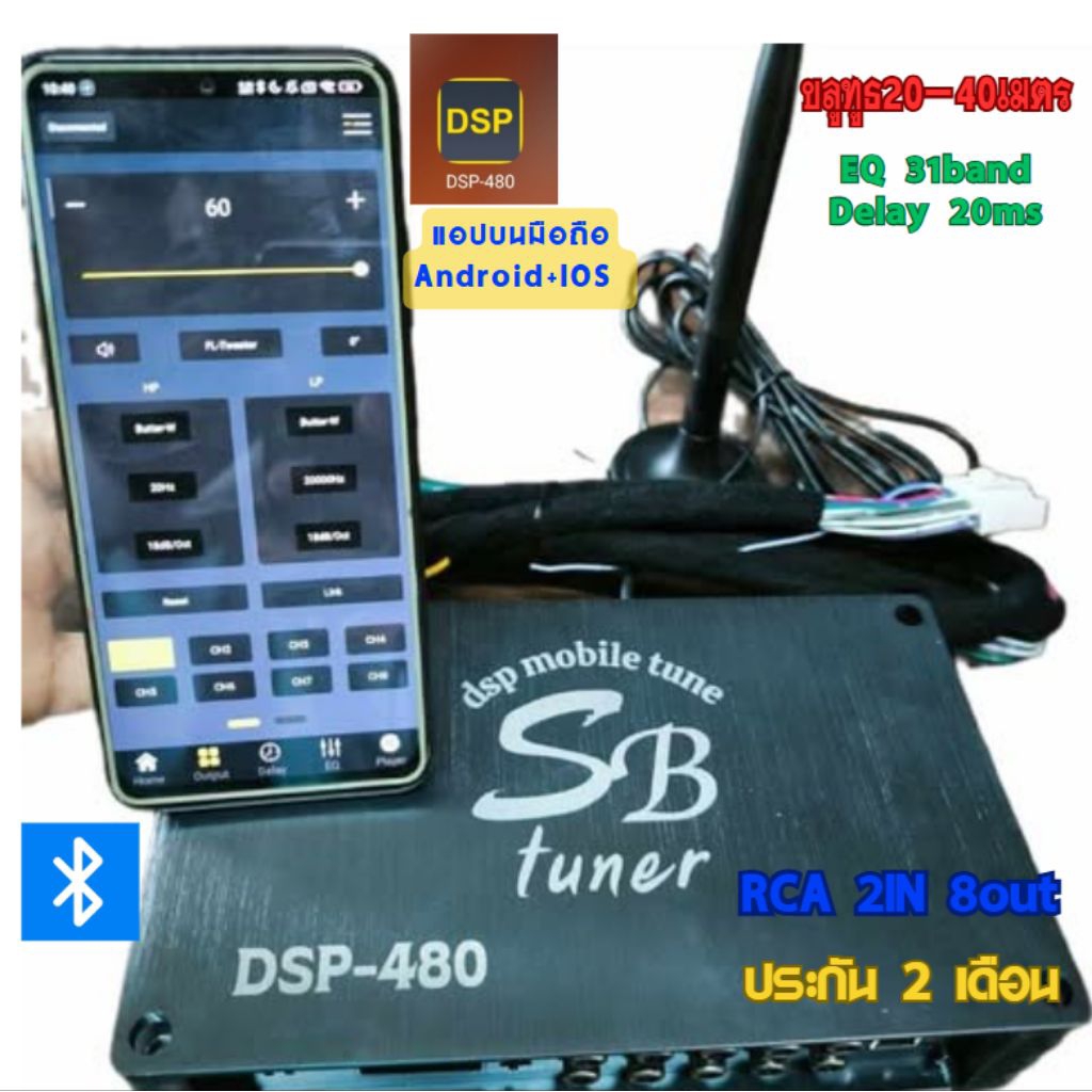 dsp480 dspจูนมือถือ  2in 8out sb tuner dspบลูทูธในตัว dsp,รถยนต์